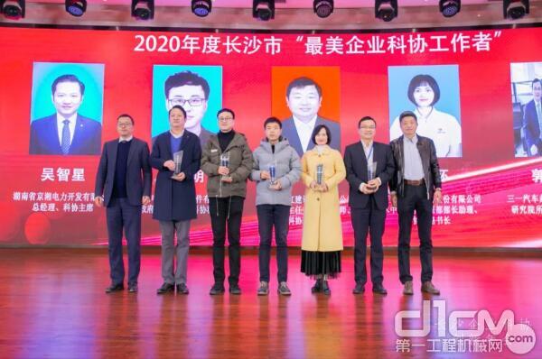 高空作業(yè)設(shè)備研究院副院長(zhǎng)劉利明榮、技術(shù)中心綜合管理部部長(zhǎng)助理周恩懷榮獲“最美企業(yè)科協(xié)工作者”。