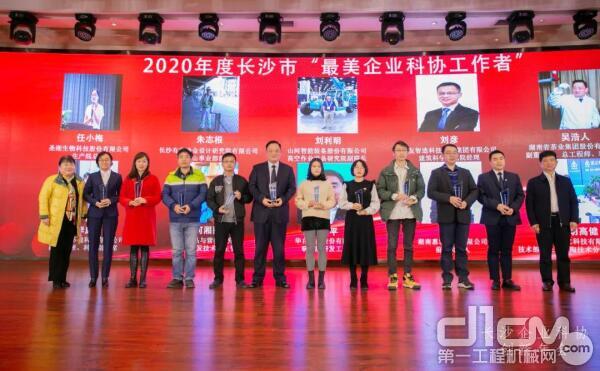 高空作業(yè)設(shè)備研究院副院長(zhǎng)劉利明榮、技術(shù)中心綜合管理部部長(zhǎng)助理周恩懷榮獲“最美企業(yè)科協(xié)工作者”。