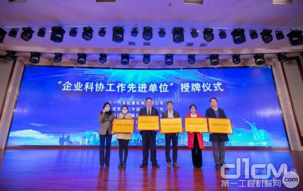 山河智能裝備股份有限公司科協(xié)榮獲“企業(yè)科協(xié)工作先進(jìn)單位”